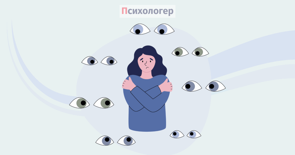 параноя