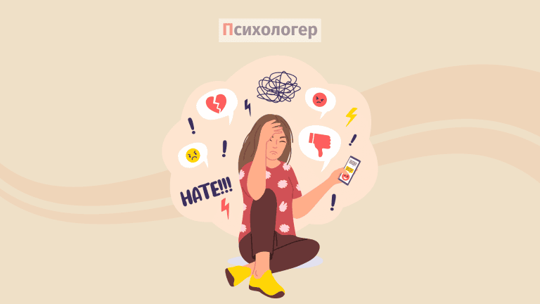 10 порад для боротьби з хейтерами в соцмережах