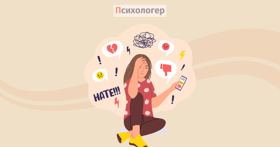 10 порад для боротьби з хейтерами в соцмережах