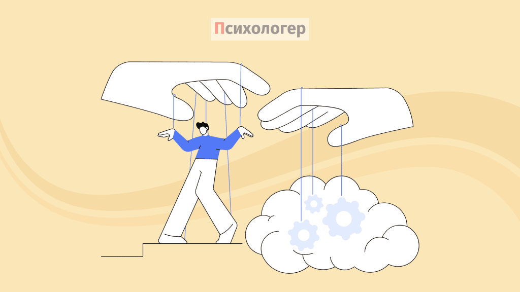 11 загрозливих ознак газлайтингу