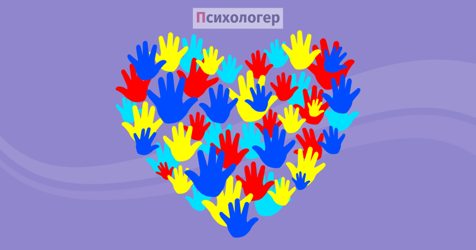 Аутизм - розлад аутистичного спектра