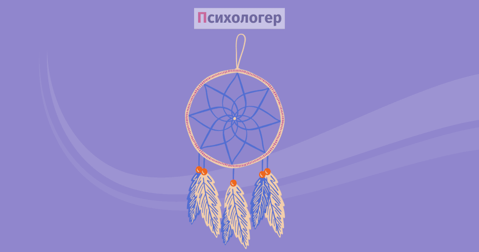 Чому ми не бачимо снів