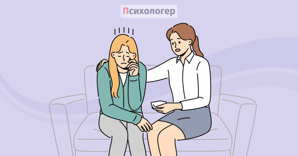 Не вибачайтеся перед терапевтом за свої сльози
