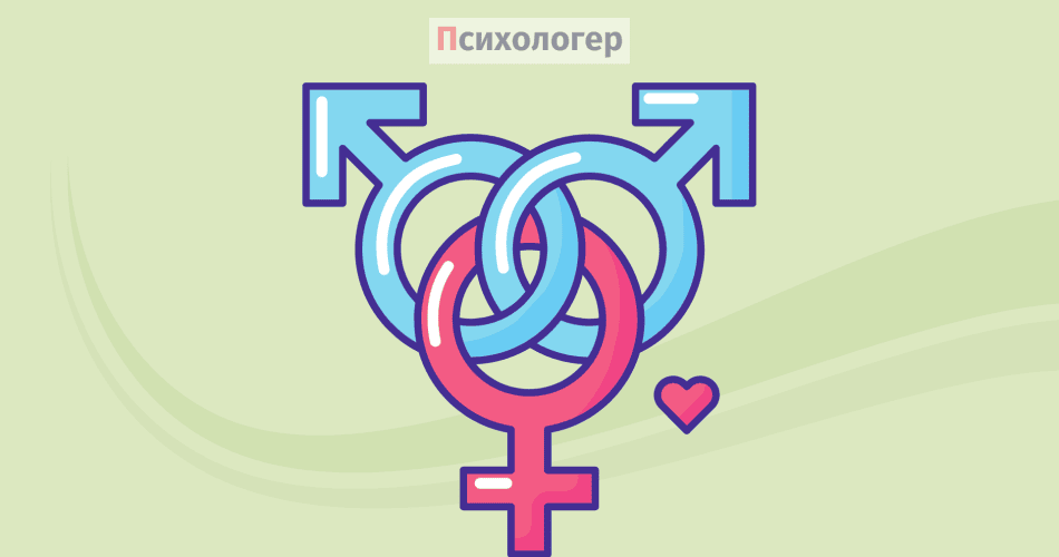 Поліаморія поліаморність