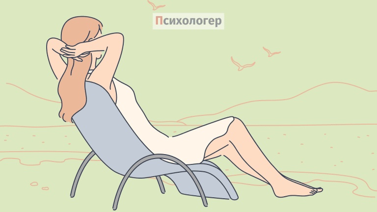 Релаксація: як розслабити тіло і розум?