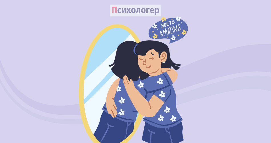 Самоповага