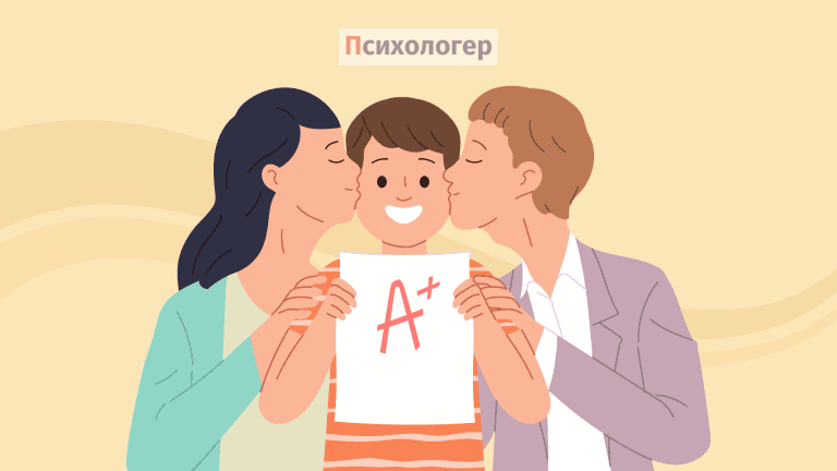 Ефект Пігмаліона (ефект Розенталя)