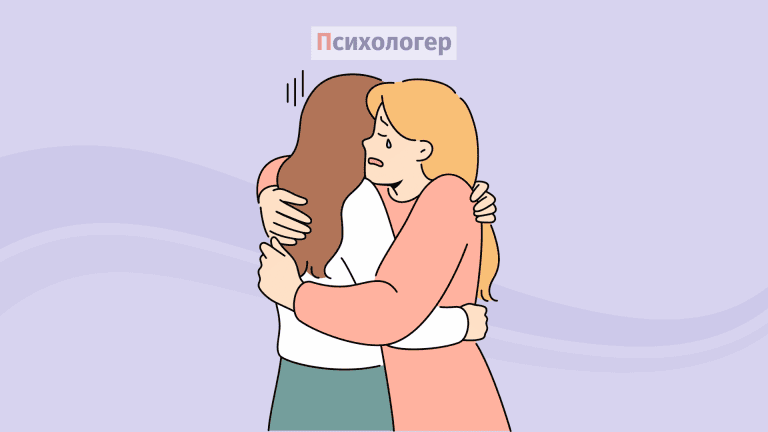 Об’єднання через спільну травму