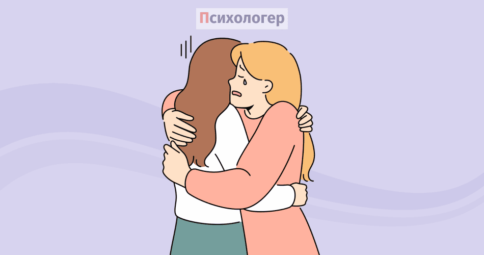 Об'єднання через спільну травму