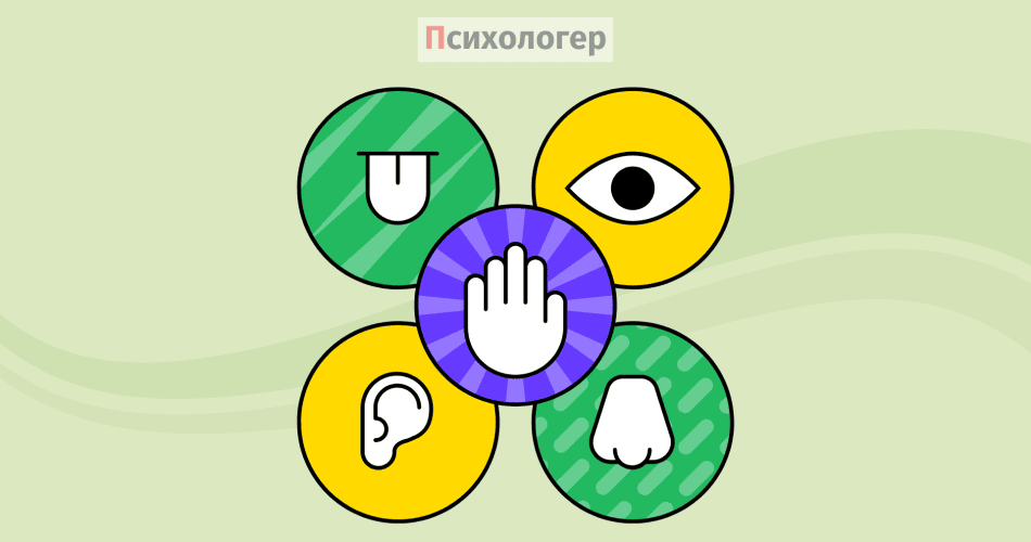 Сенсорне насичення