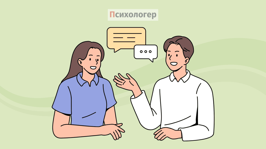 Спілкування