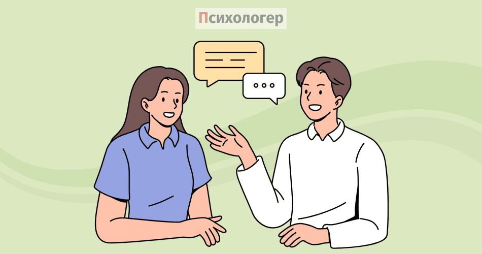 Спілкування