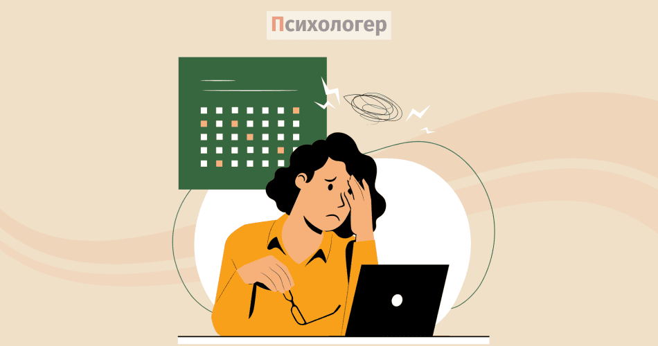 Трудоголізм