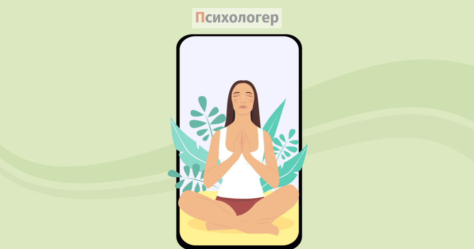 Застосунки для метального здоровʼя