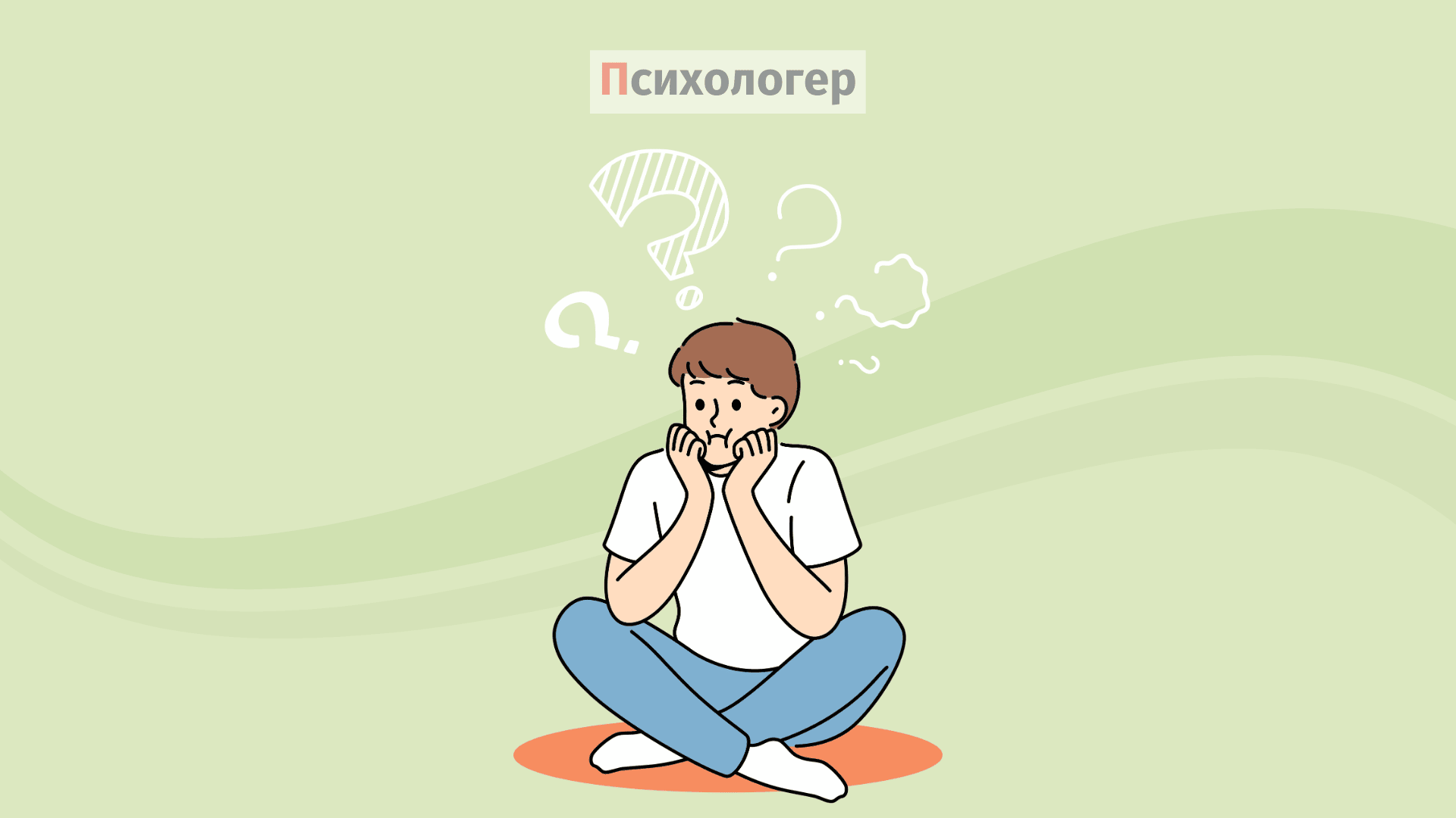 Інтроспеція чи самоаналіз