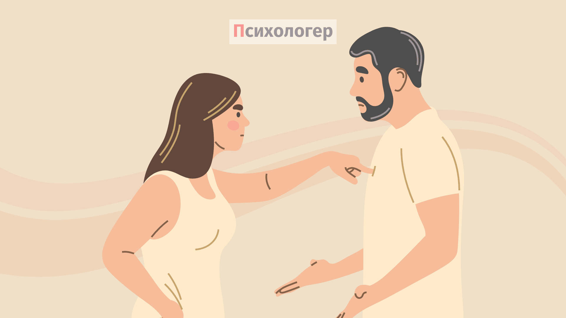 Найбільша помилка, яку ми робимо в наших інтимних стосунках