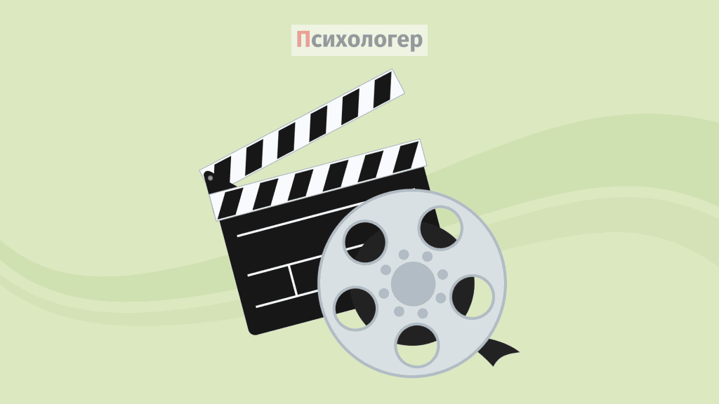 Психологічні фільми