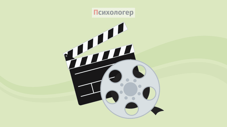 Глибокі психологічні фільми: добірка від Психологера