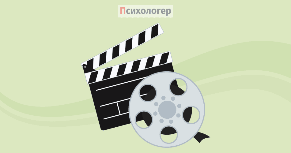 Психологічні фільми
