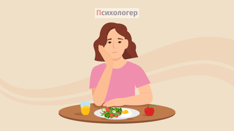 Розлади харчової поведінки: 6 основних типів