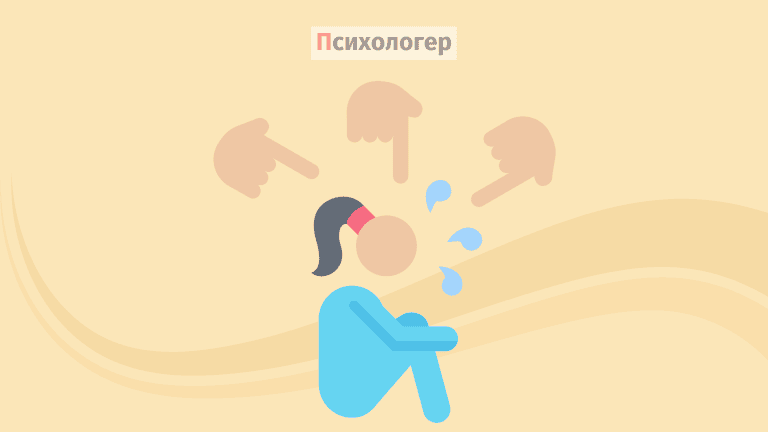 Психологія упередження