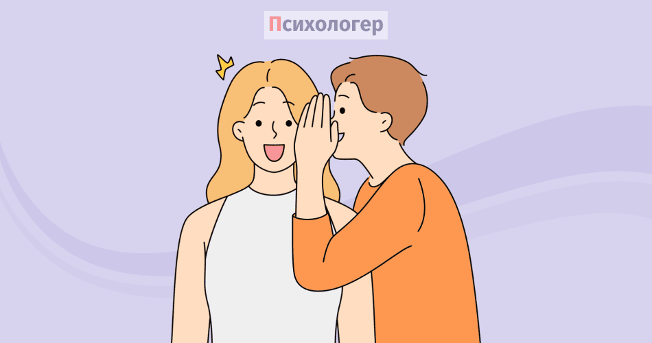 Сила слів у стосунках