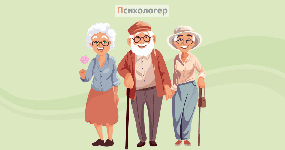 Як перестати боятися старості