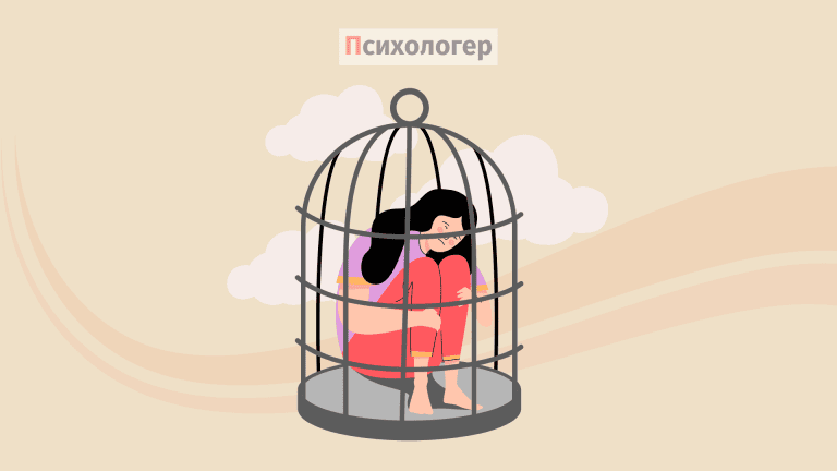 Що таке вивчена безпорадність?