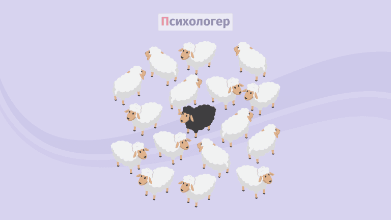 Як працює стадний інстинкт?