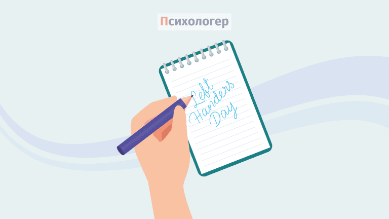 Нові відкриття про ліворукість і когнітивні здібності