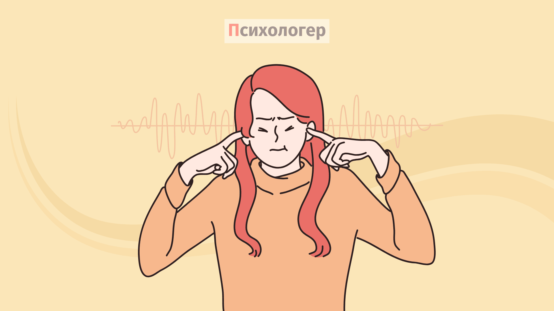 Новий підхід до лікування депресії ультразвук