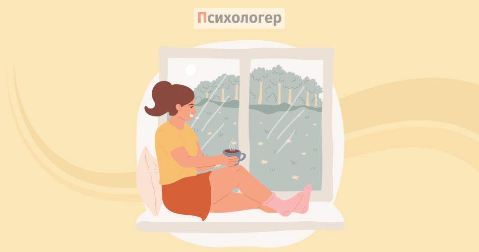Усамітнення може бути глибоко відновлювальним