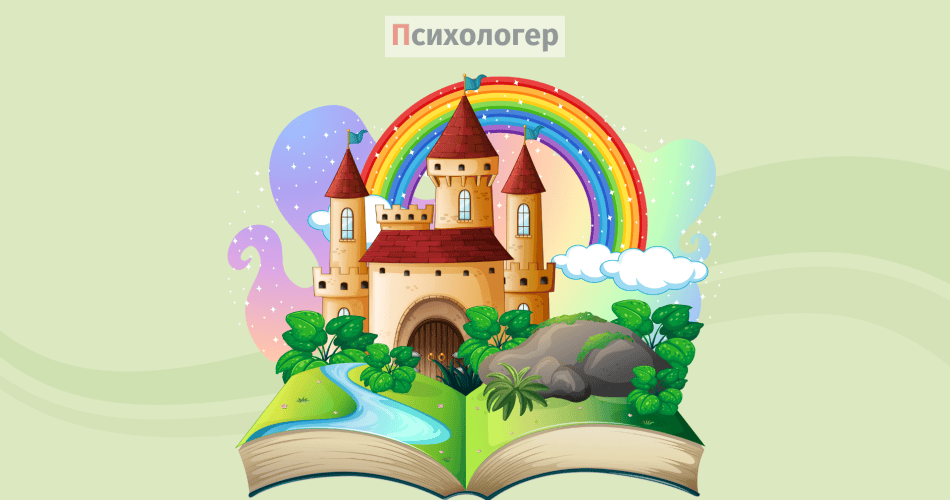 Що не так із "жили вони довго і щасливо"?
