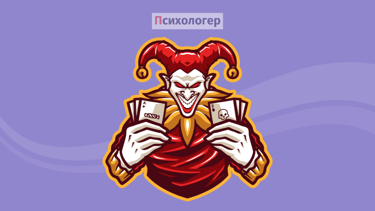 Трикстер уві сні