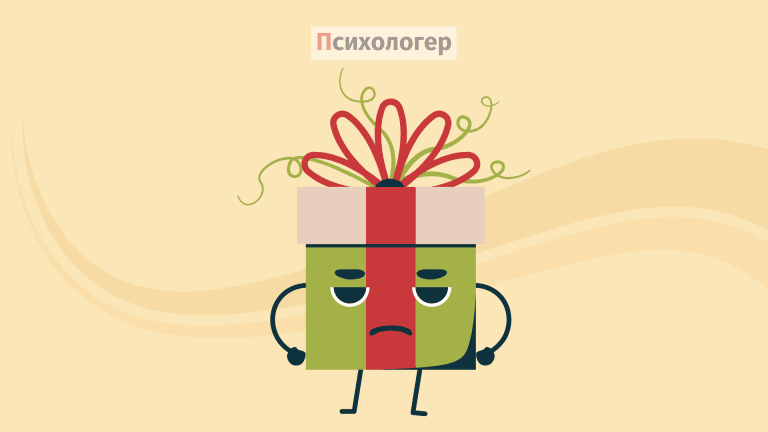 У мене є для тебе подарунок..