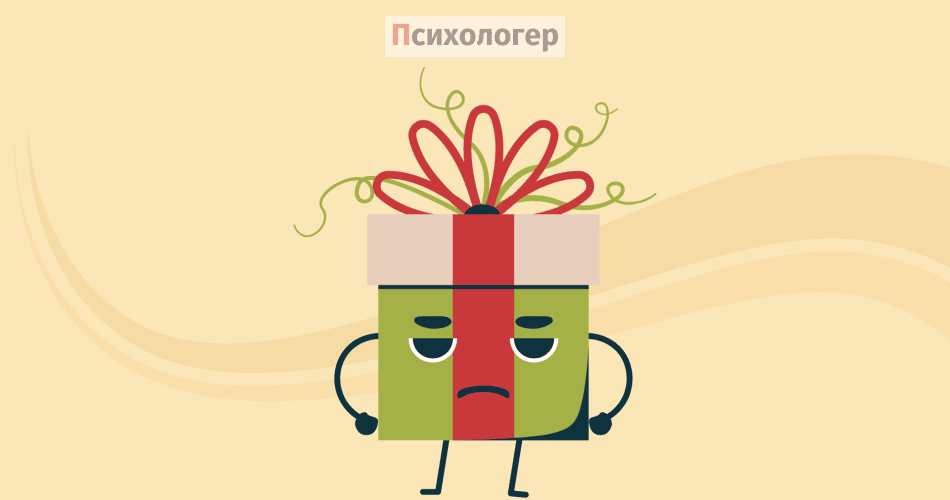У мене є для тебе подарунок..