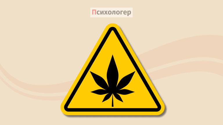 Канабіс: прихована загроза для молоді