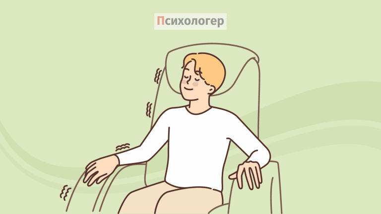 Прогресивна м’язова релаксація