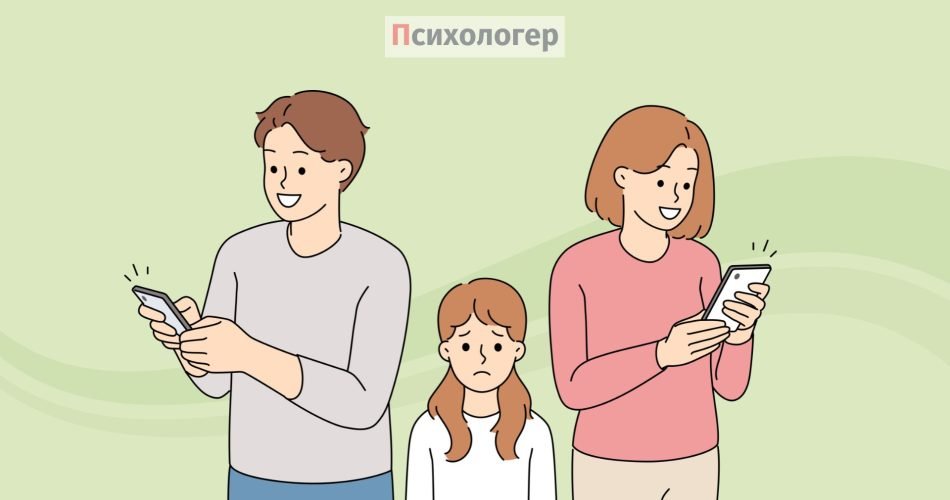 «Фабінг» батьків: коли дитина відчуває себе непомітною