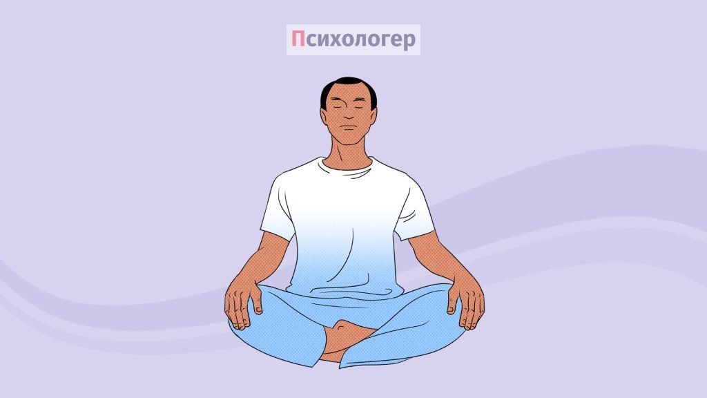 Медитація й йога для психологічного здоров'я, гармонія та релаксація, сучасний стиль, позитивний настрій, корисні практики для душі і розуму.