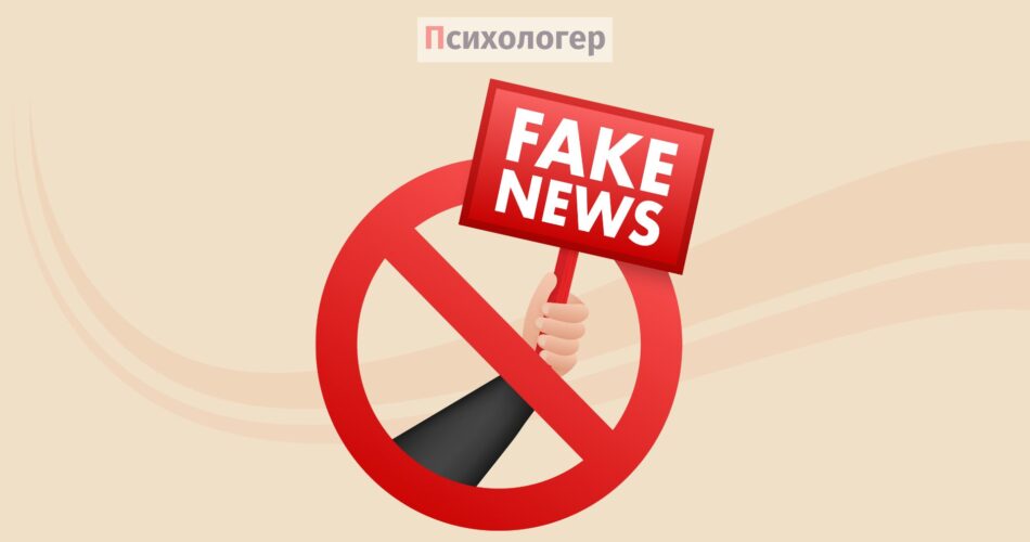 Чи можна "вакцинувати" мозок від дезінформації?