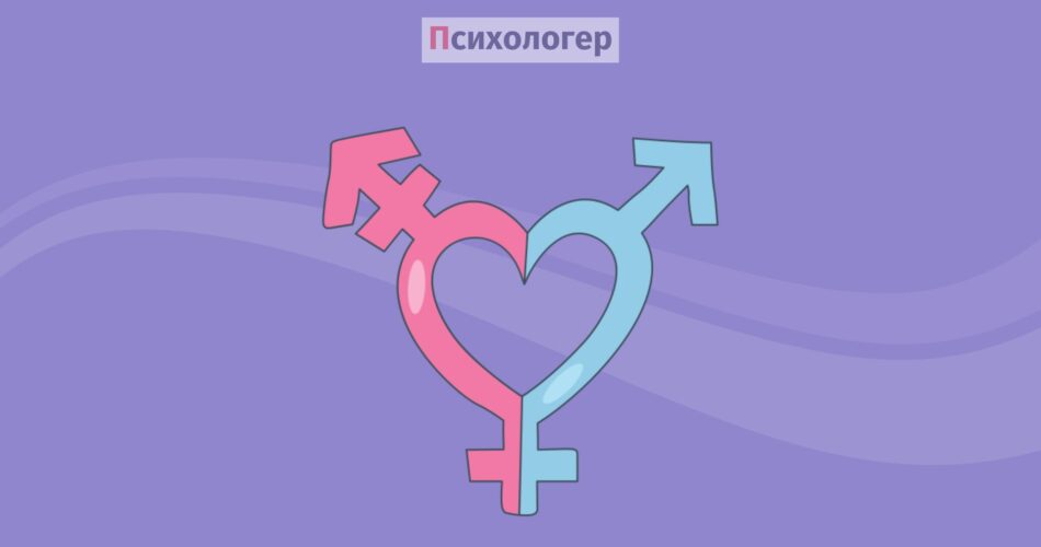 Що нам розповідає унікальний досвід трансгендерних жінок про жіночу та чоловічу сексуальність