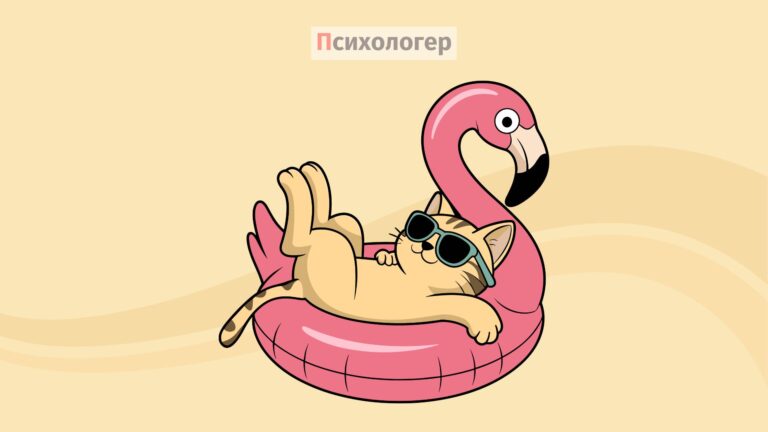 Як розслабитися, коли життя здається постійним вирішенням проблем