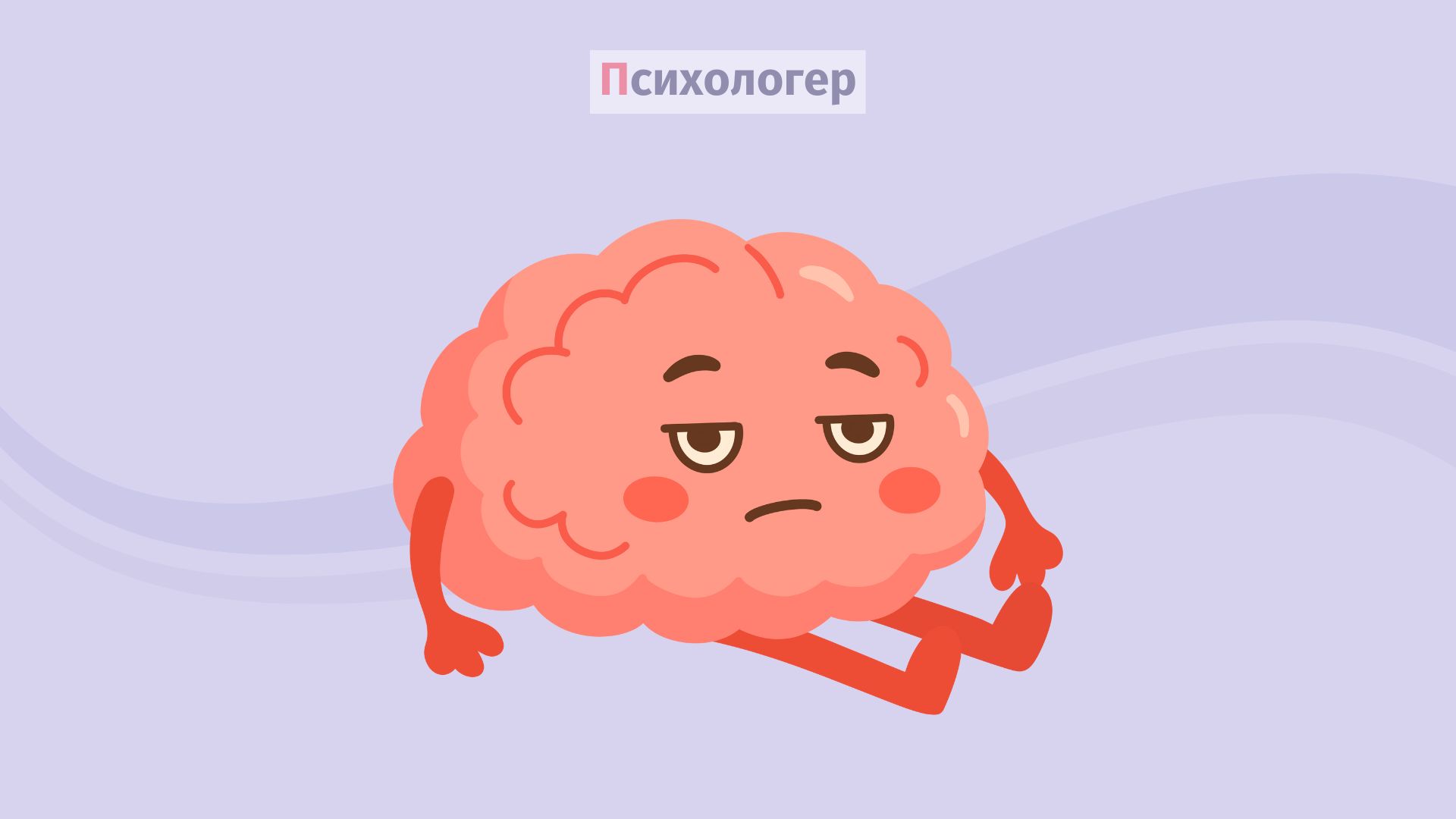 когнітивне перевантаження