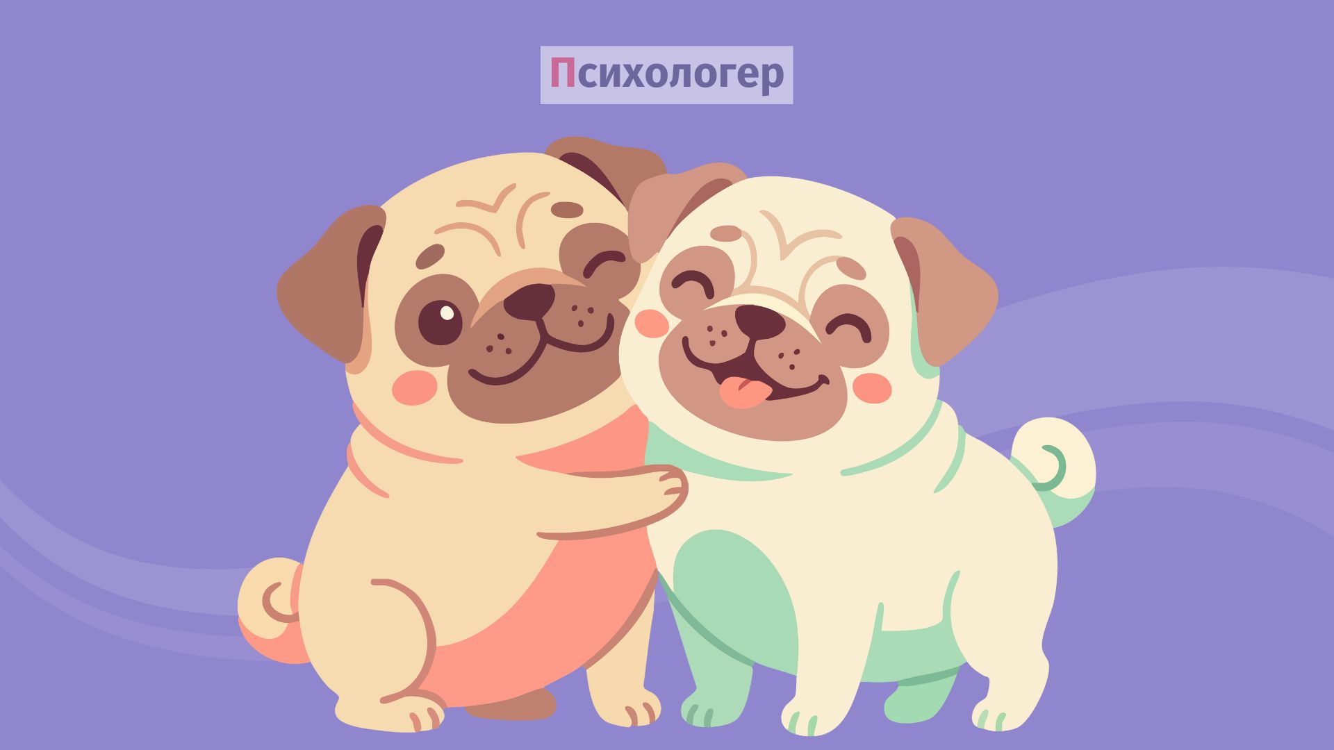 5 способів, як собаки роблять наше життя щасливішим