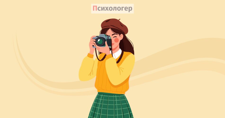 Покажи мені свою фотогалерею і я скажу хто ти